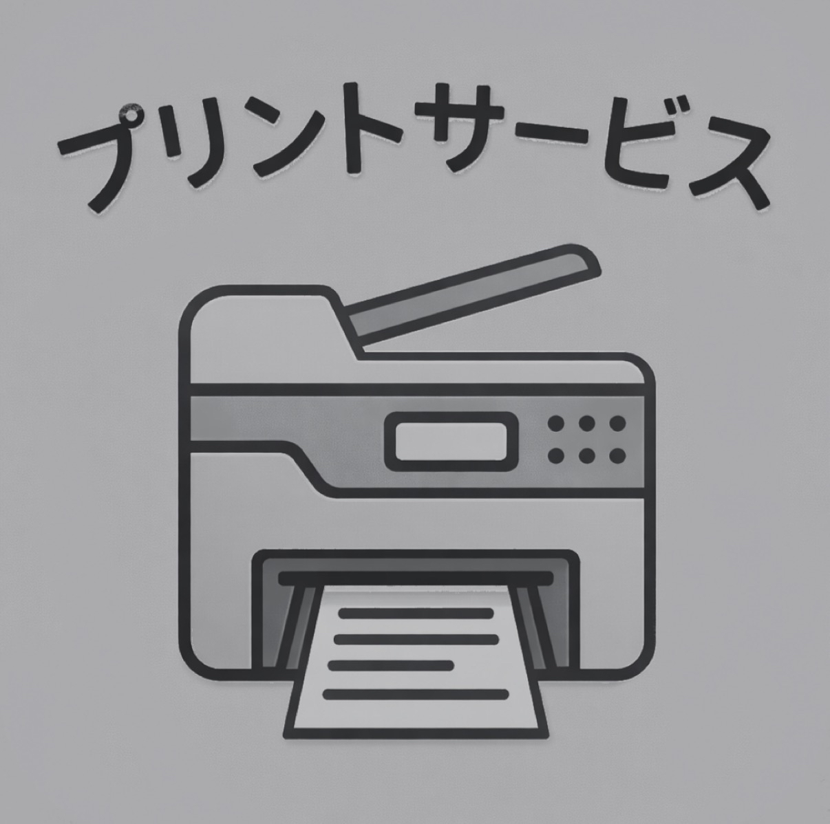 プリンター指令ページへのリンク画像