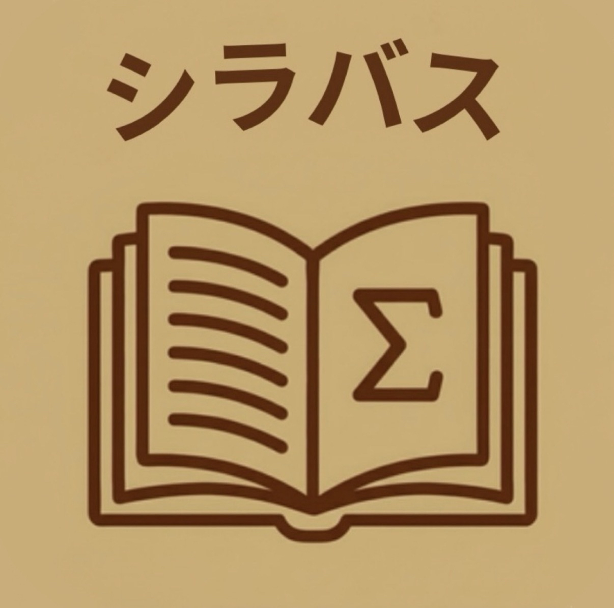 シラバスへのリンク画像