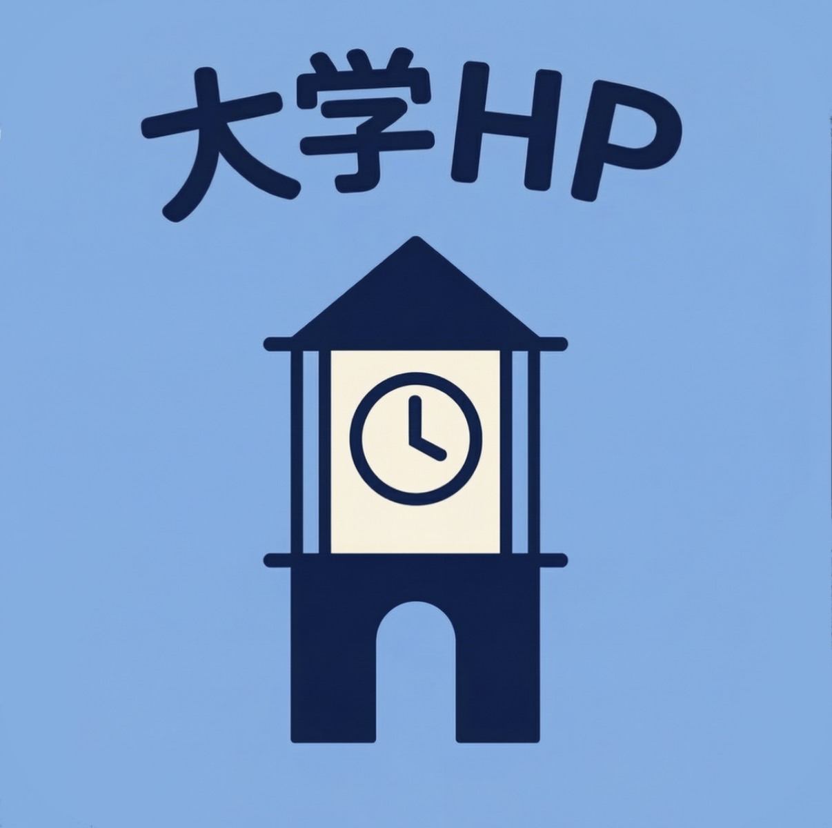 南山大学ホームページへのリンク画像