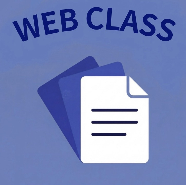 WebClassへのリンク画像
